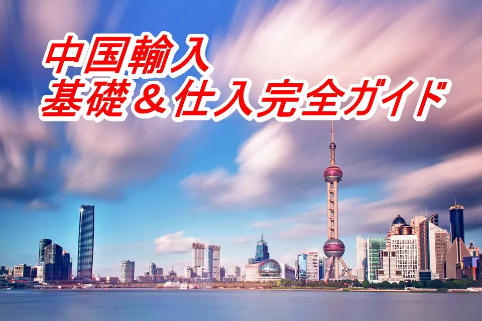 上海のビル街