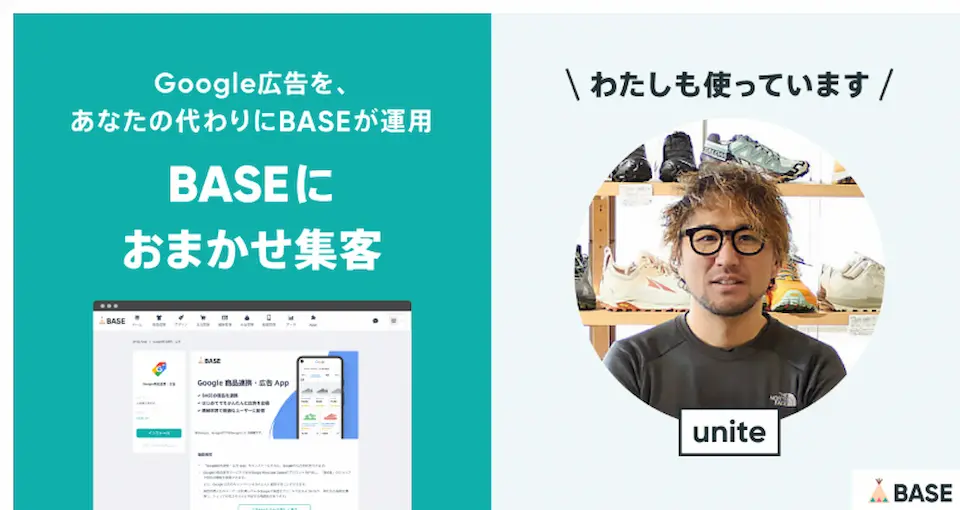 BASE U　ホームページ画像