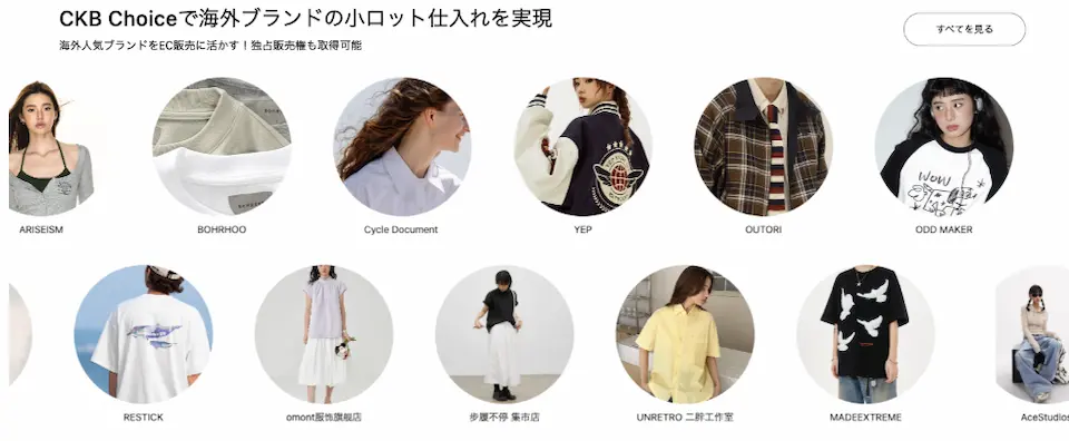 THE CKBのCKB choiceのイメージ画像