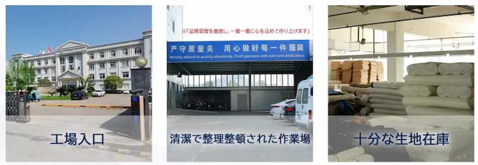 OEM工場の入り口や作業場、倉庫の画像