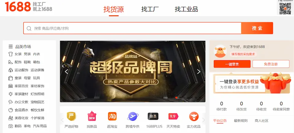 1668のホームページ画像