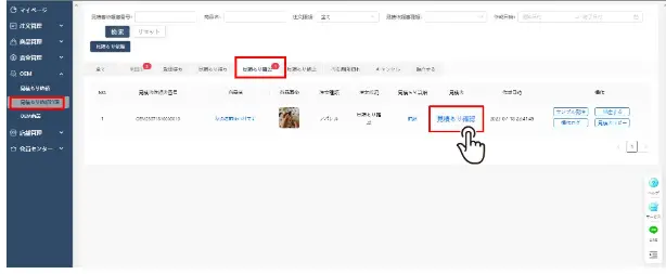 見積もり書の画像