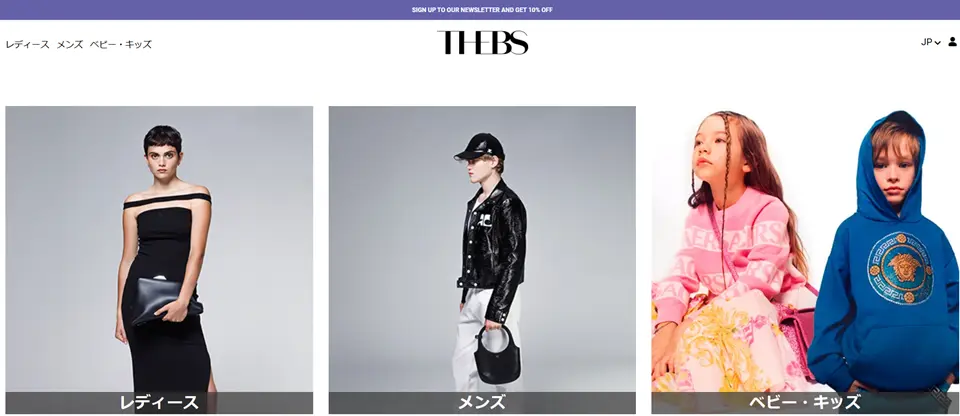 THEBSのホームページ画像