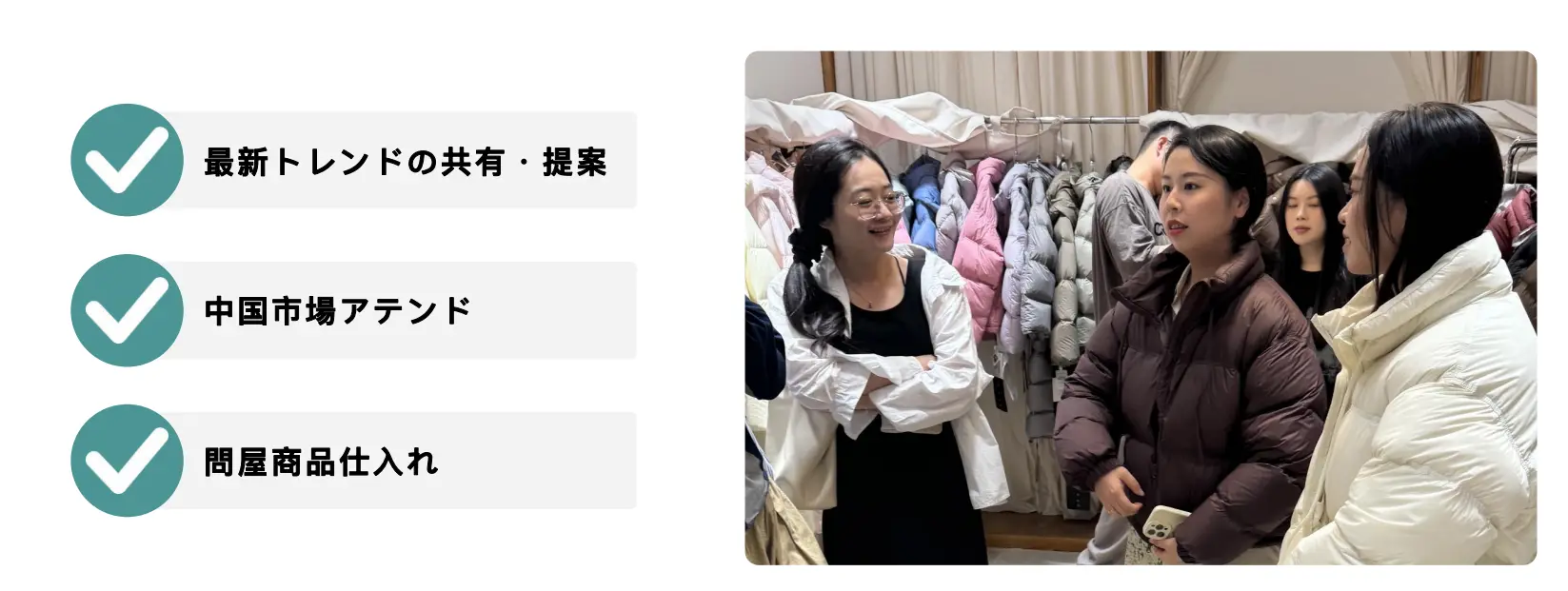 卸店で交渉する女性