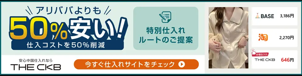 THE CKB　CTA ボタン