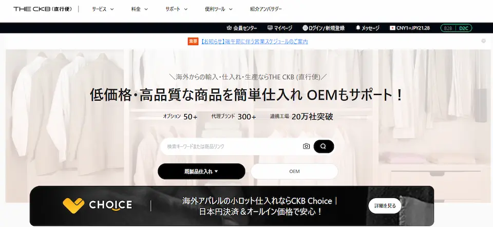 the ckbのホームページ画像