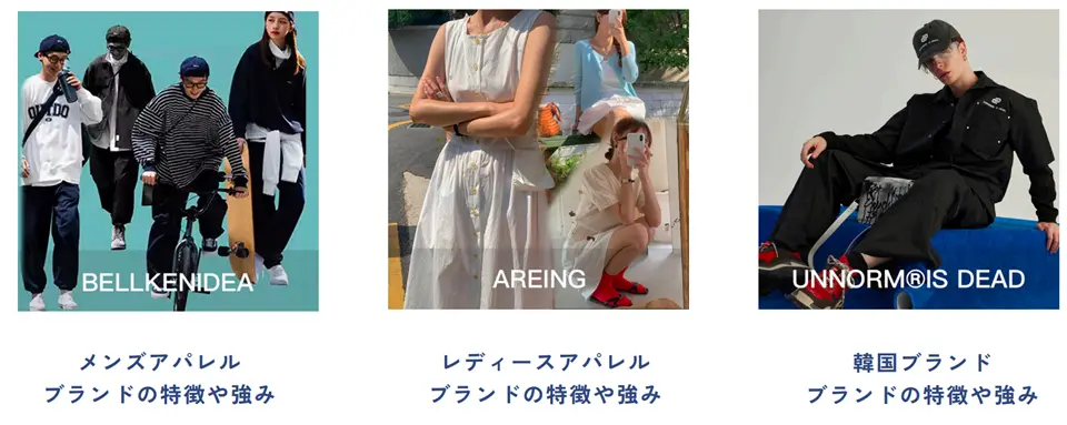 独占販売可能なブランドの画像