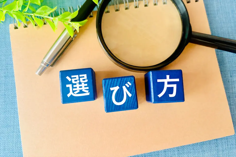 ノートに選び方の文字