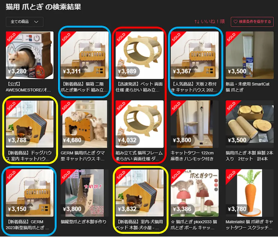 メルカリ画面での猫用爪とぎ商品の検索結果