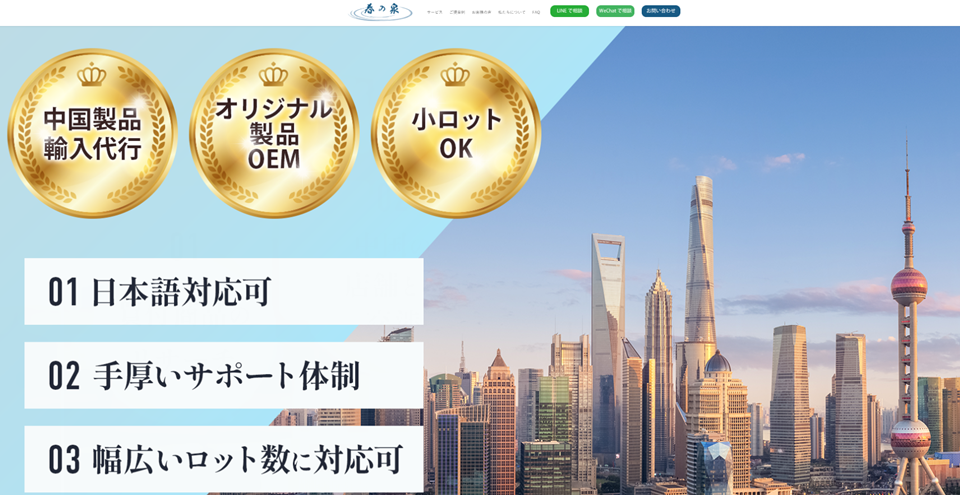 春の泉・ホームページトップ画像