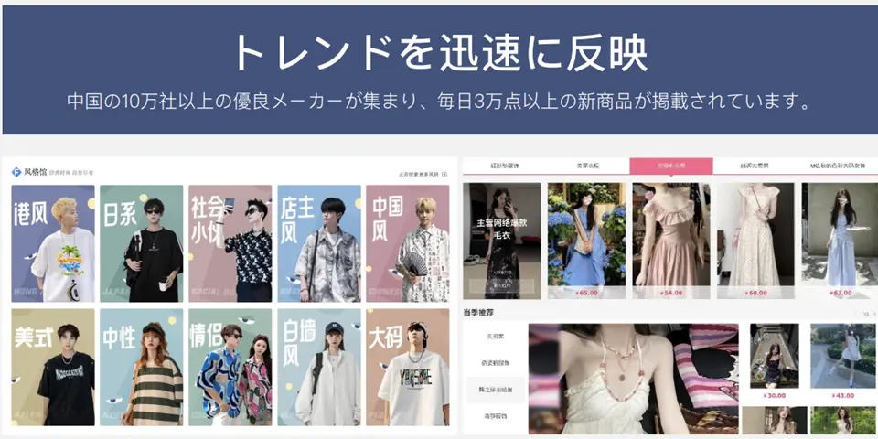 アパレル商品