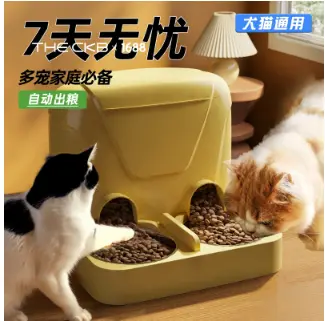 自動餌機で餌を食べる2匹の猫