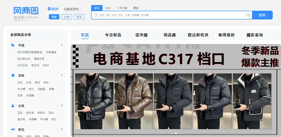 网商园（WSY.COM）のホームページ画像