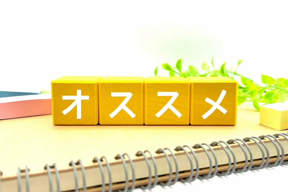 ノートの上にお勧めの文字