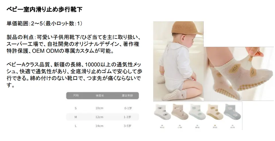THE CKBの商品提案、ベビー用品
