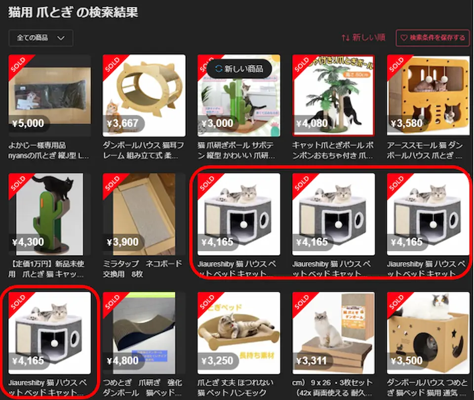 メルカリ画面での猫用爪とぎ商品の検索結果