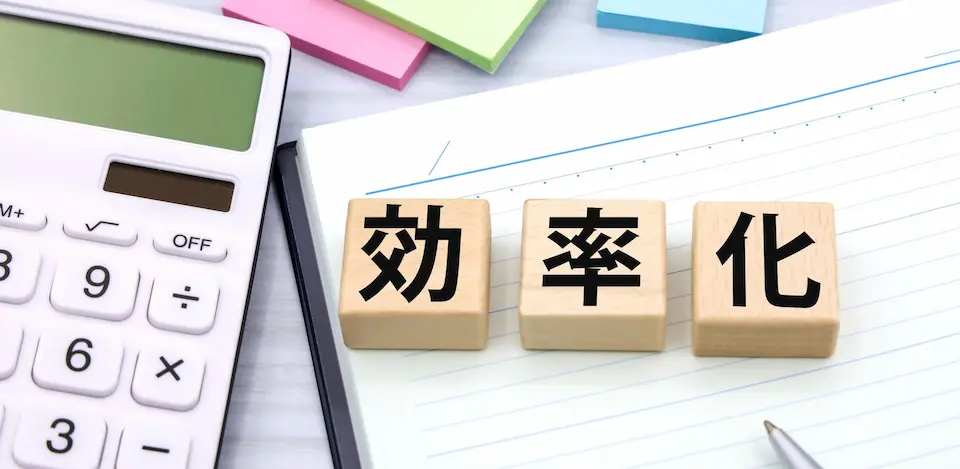 電卓・ノート・積み木に効率化の文字