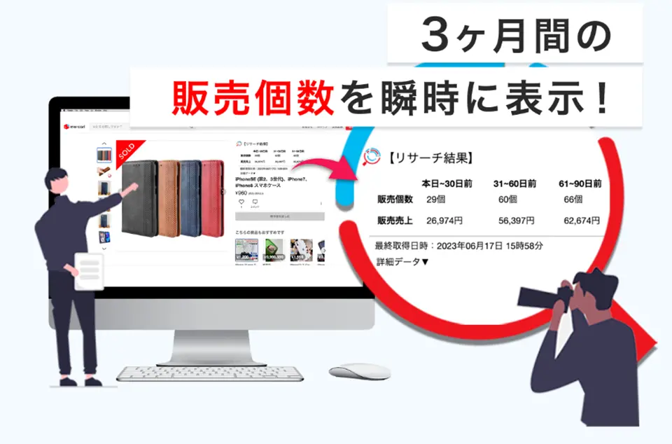 フリマサーチホームページ
