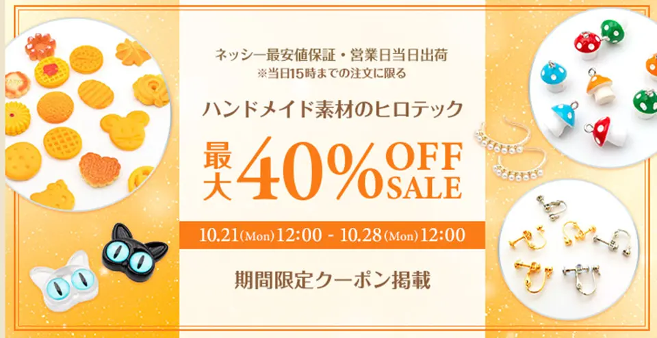 ブランド代理販売の成功事例画像