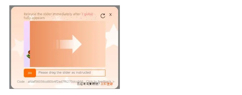 確認コードの取得ページ