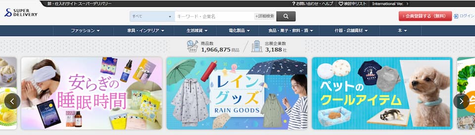 スーパーデリバリーのホームページ画像