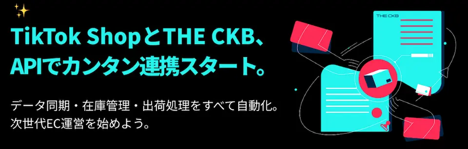 TIKTOKホームページAPP STOREの画像