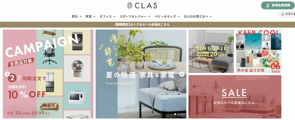 CLASのホームページ画像