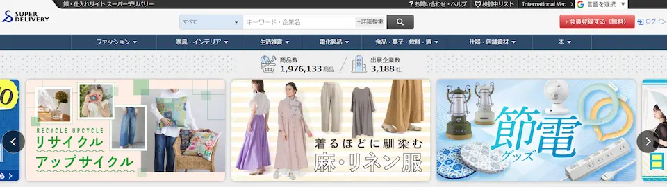 スーパーデリバリーのホームページ画像
