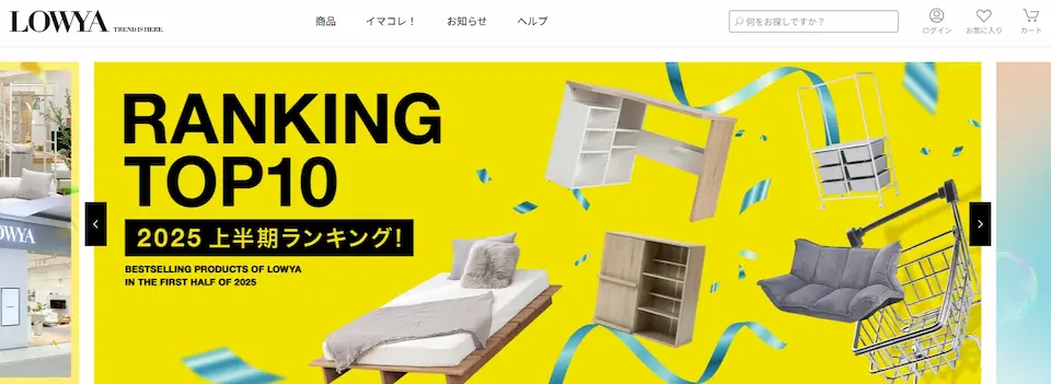 LOWYAのホームページ画像