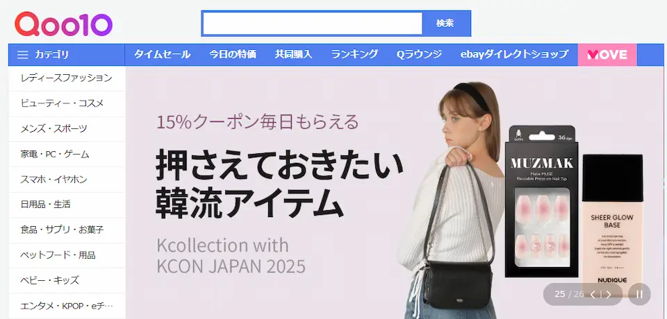 トップセラーのホームページ画像