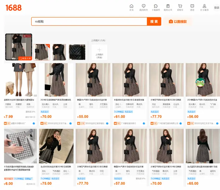 1688の検索結果画像