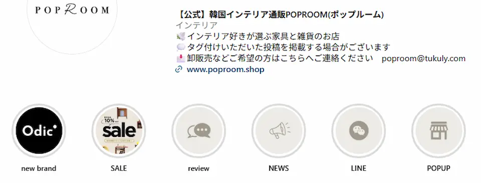 POPROOMのホームページ画像