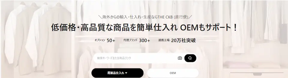 the ckbのホームページ画像