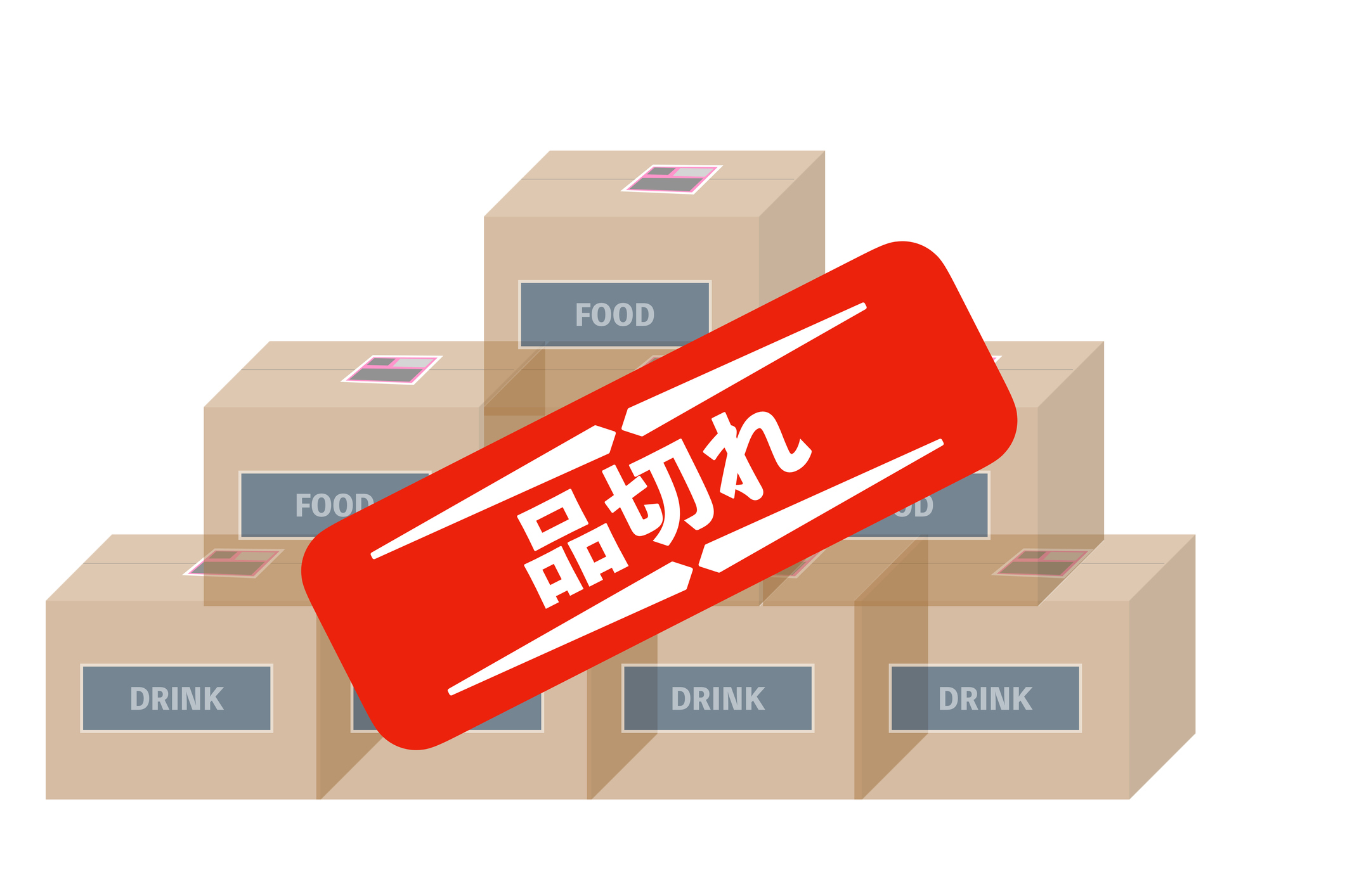 複数の段ボールと品切れの文字