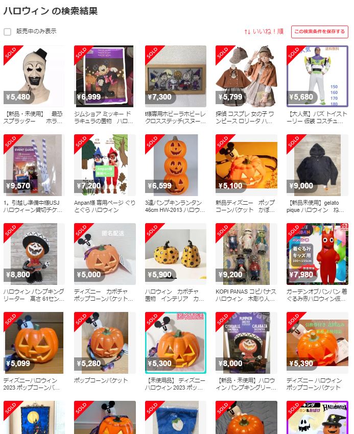 メルカリ・ハロウィン検索結果の並べ替え画面