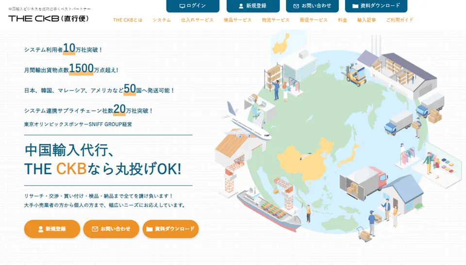 THE CKBのホームページ画像