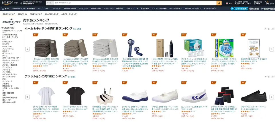 Amazonの売れ筋ランキング画面
