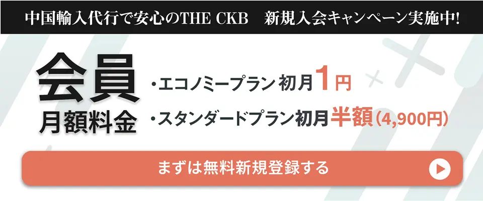 THE CKB広告画像