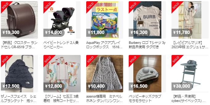メルカリ・ベビーキッズジャンルの販売検索画像