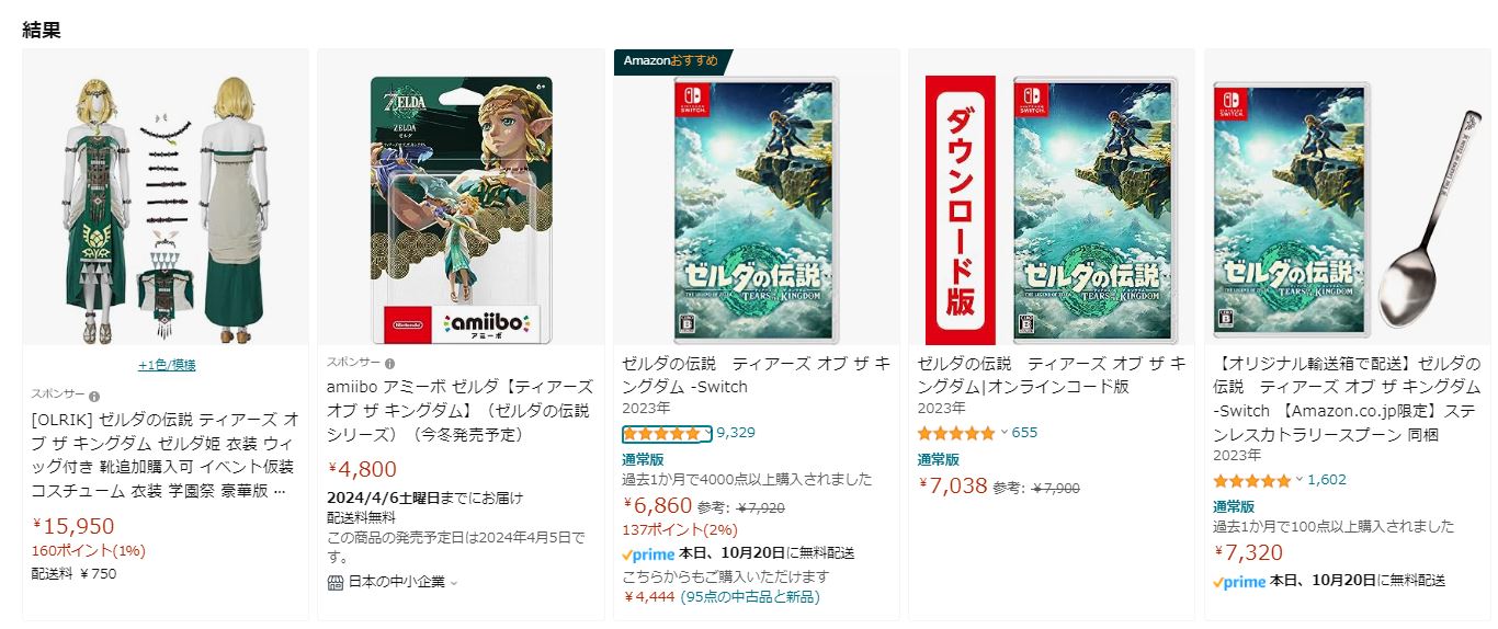 メルリサーチの商品画面