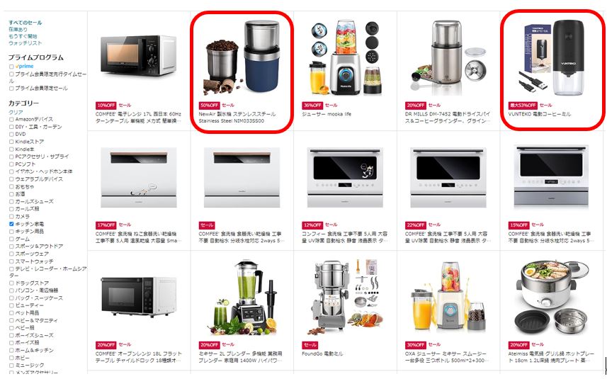 Amazonのタイムセール画面