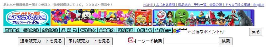 丸善頂点・ホームページ画像