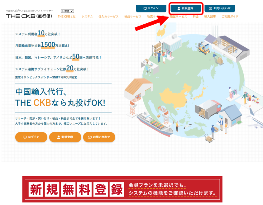 THE CKBホームページ