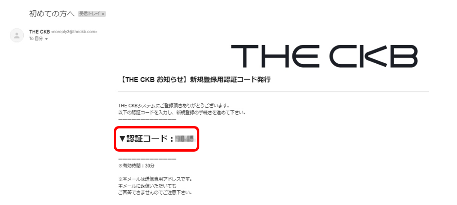 THE CKB会員登録サイト