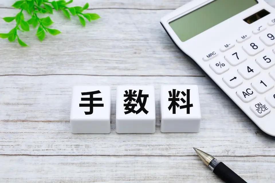 手数料の文字と電卓のイメージ画像