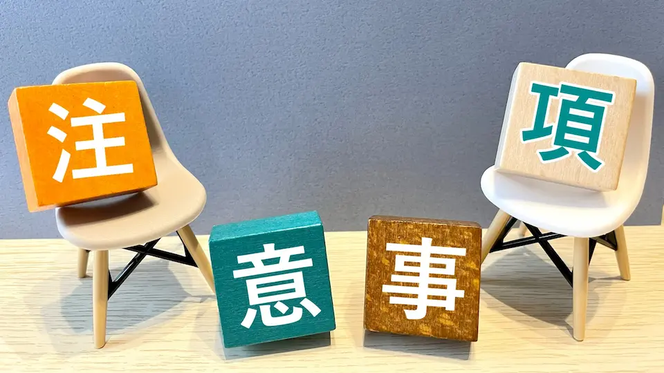 注意事項の文字と椅子