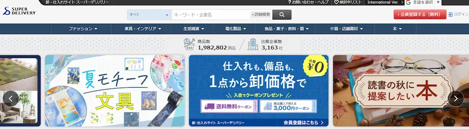 SUPERDELIVERYのホームページ画像
