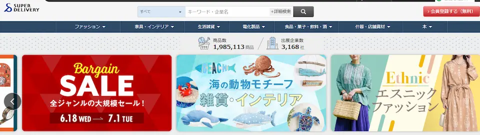 SUPERDELIVERYのホームページ画像