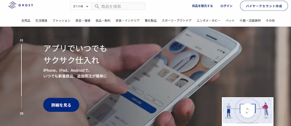 ororyのホームページ画像